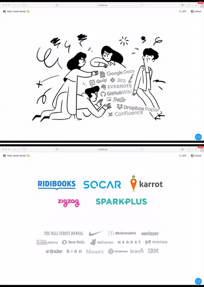 올인원 생산성 앱 노션의 한국어 버전이 11일 공식 출시됐다. /사진=노션 웨비나 화면 캡처