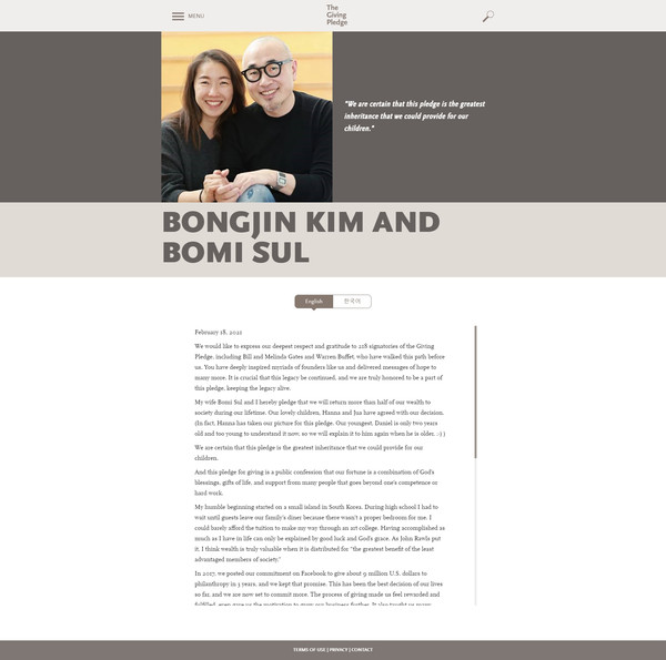  18일(한국시간) 더기빙플레지 홈페이지에 219번째 기부자로 등록된 김봉진, 설보미 부부 / 사진 = 우아한형제들