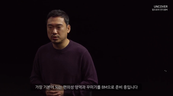구인영 니즈게임즈 대표 / 사진=언디셈버 유튜브
