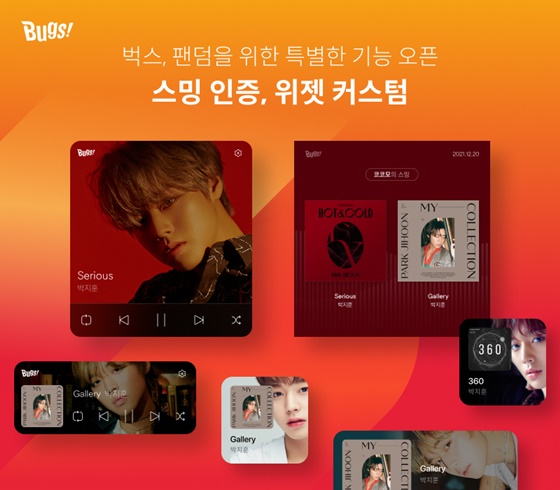 /사진=벅스 제공