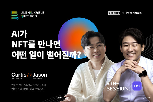 /사진=카카오 제공