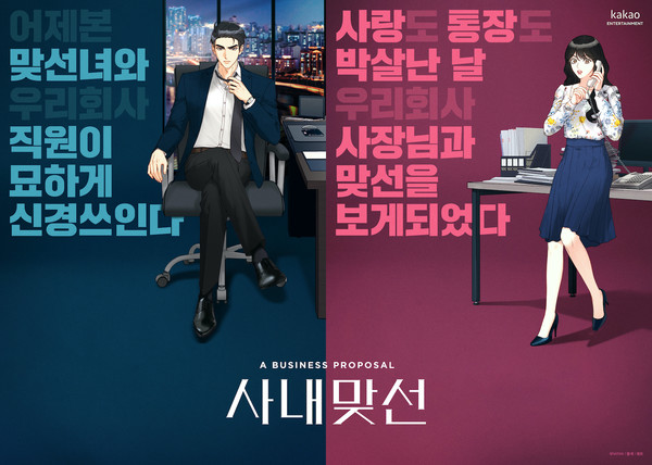 /사진=카카오엔터테인먼트 제공