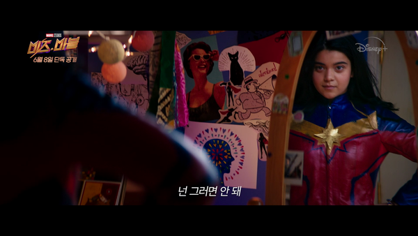 /사진=디즈니플러스 제공