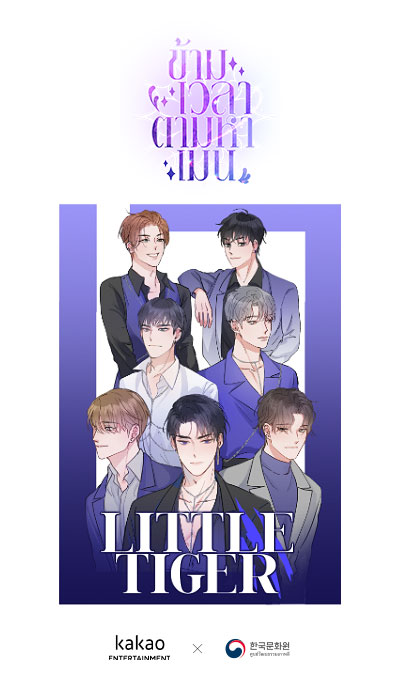 / 사진=카카오엔터테인먼트 제공