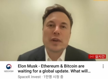 지난 3일 문화체육관광부가 운영하는 '대한민국정부' 공식 유튜브 채널이 해킹 당한 모습/사진=김가은 기자