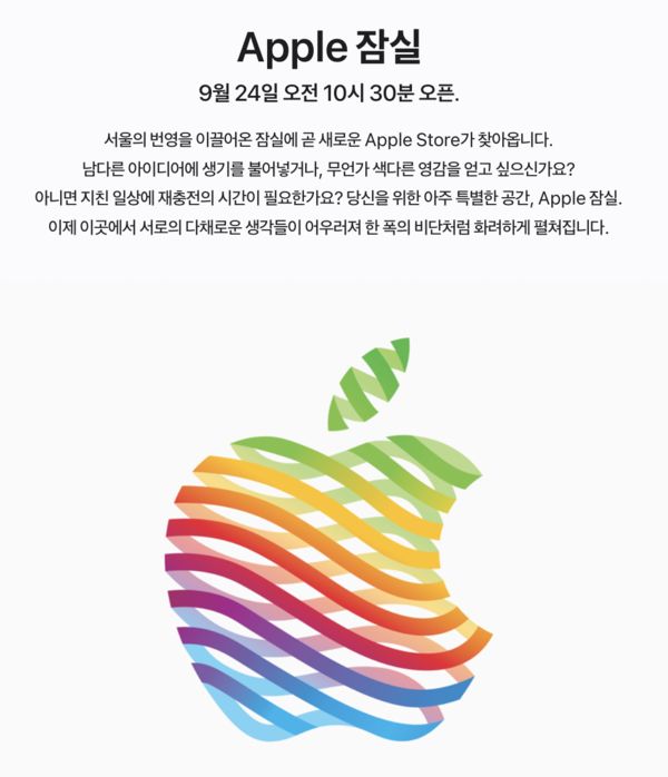 /사진=애플 홈페이지 캡쳐