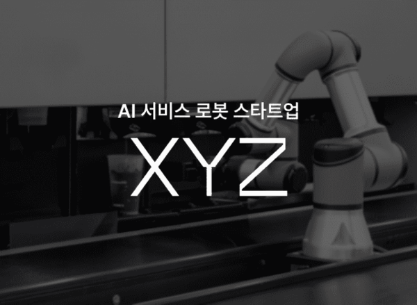 사진=엑스와이지