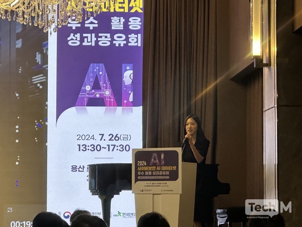 최보민 한국인터넷진흥원 선임 / 사진=이성우 기자