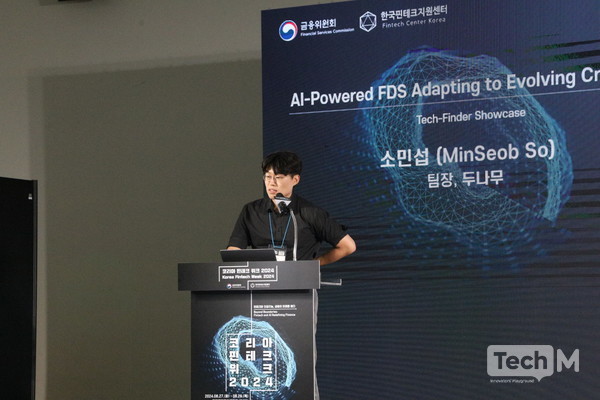 소민섭 두나무 금융데이터 인텔리전스팀 팀장 / 사진=이성우 기자