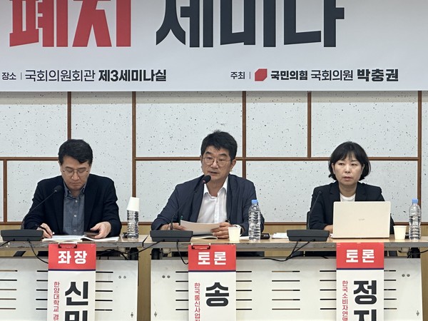 송철 한국통신사업자연합회(KTOA) 실장(가운데) / 사진=이성우 기자