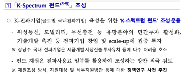 / 사진=과학기술정보통신부