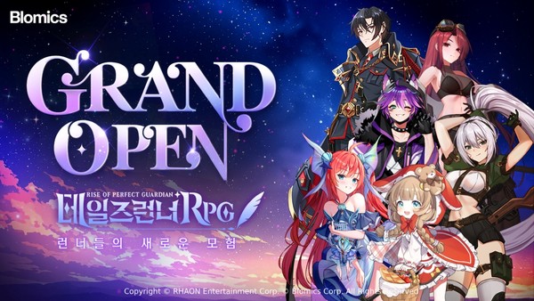 테일즈런너RPG 정식 출시 이미지. / 사진=블로믹스 제공