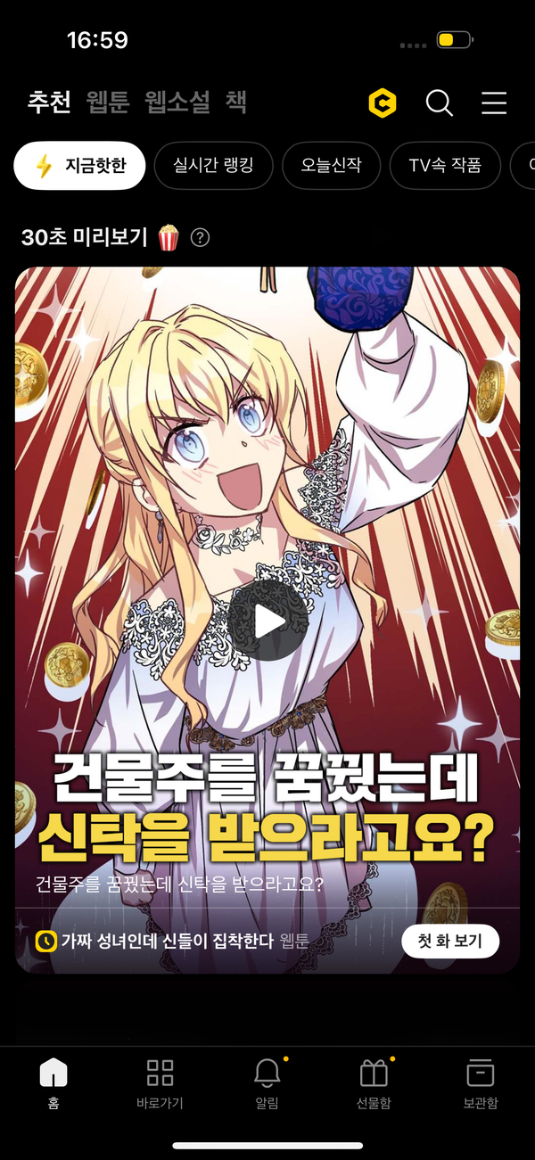 / 사진=카카오엔터테인먼트 제공