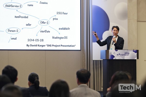 신승원 한국과학기술원(KAIST) 전기및전자공학부 교수가 26일 서울 조선 팰리스 서울 강남에서 열린 연례 기술 컨퍼런스 'SIS(S2W 인텔리전스 서밋) 2025: 무브먼트'에 참석해 기조연설을 진행 중이다. /사진=임경호 기자