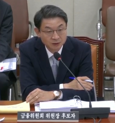 이억원 금융위원회 위원장 후보자. / 사진=국회의사중계시스템