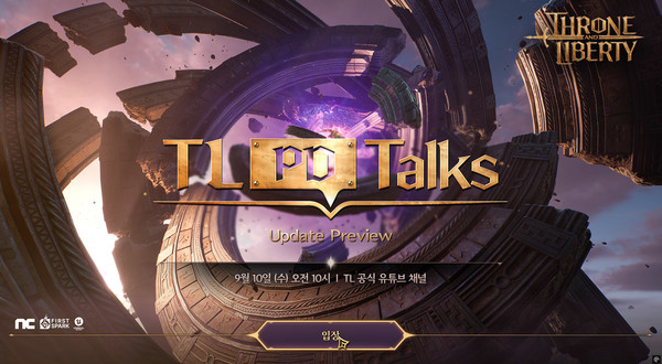 / 사진=엔씨소프트 제공