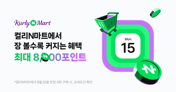 / 사진=네이버 제공