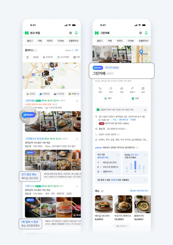 / 사진=네이버 제공