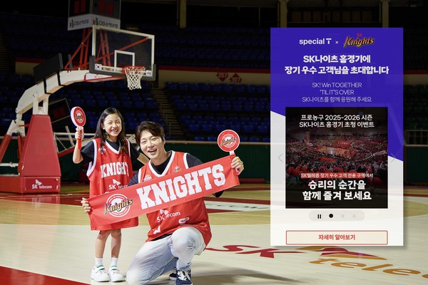 /사진=SK텔레콤 제공