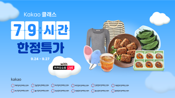 / 사진=카카오 제공