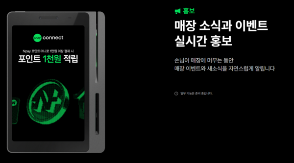 / 사진=네이버페이 캡처