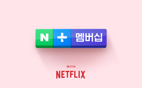 / 사진=네이버 제공