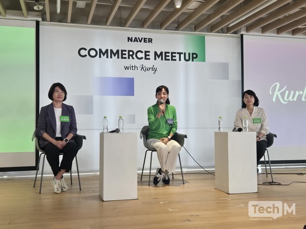 네이버 커머스 밋업 현장 / 사진=배수현 기자