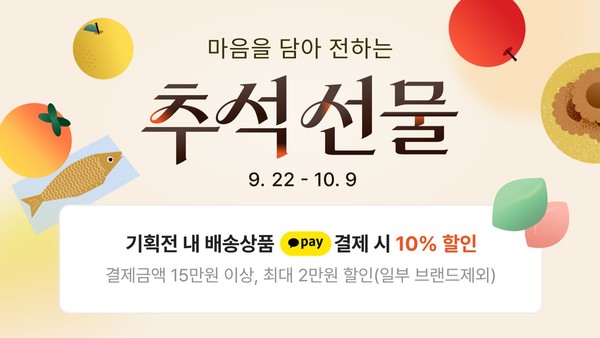 / 사진=카카오 제공