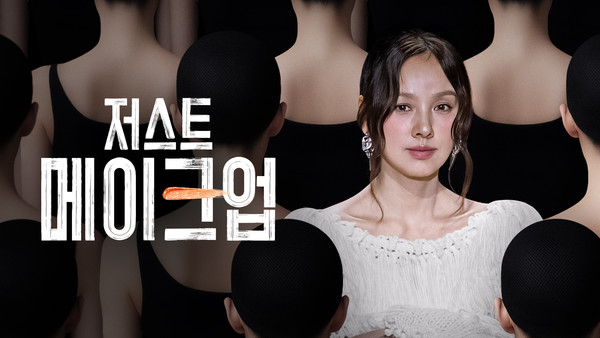 이효리가 진행하는 쿠팡플레이 리얼리티 서바이벌 '저스트 메이크업' /사진=쿠팡플레이 제공