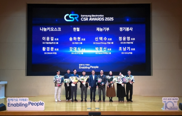 삼성은 13일 '2025 나눔의 날'을 개최했다/사진=삼성전자 제공